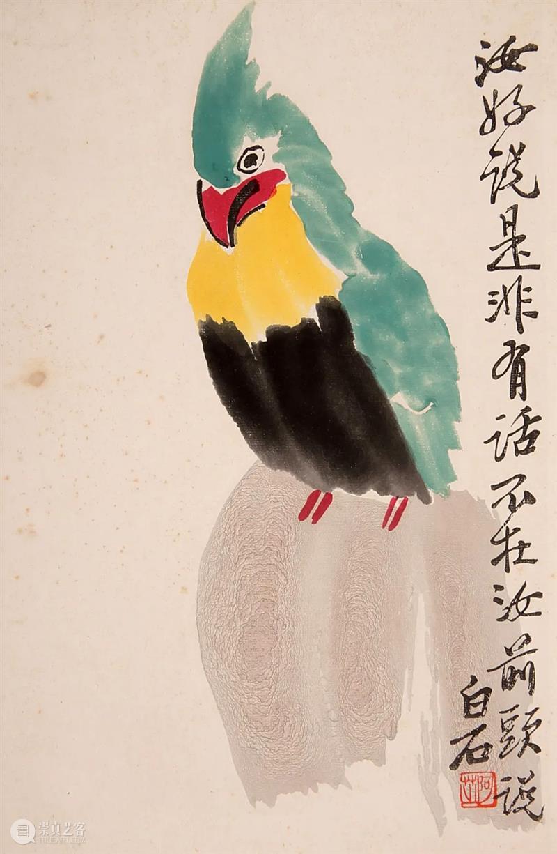 敬华网拍丨书画第六十八期（三） 敬华 书画 二维码 吴华源 吴徵 三清 行书 设色纸本 陈熙 高士图 崇真艺客