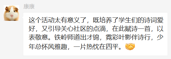 落叶与诗句一起“飘落”,四平路这条“诗歌单行道”登上热搜 诗歌 单行道 落叶 诗句 四平路 SUSAS 城市空间 艺术季 四平社区 艺术 崇真艺客