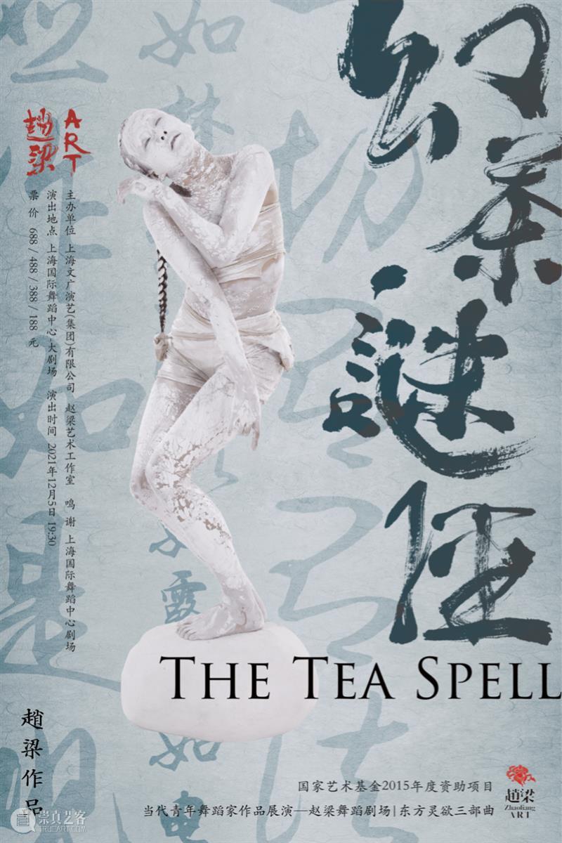 昆曲传人搭档“风暴舞者”,演绎清规下的鲜活爱情,赵梁作品《双下山》即将上演 传人 风暴 舞者 双下山 赵梁 昆曲 作品 爱情 清规 梅派 崇真艺客