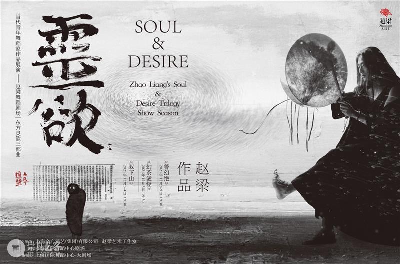 昆曲传人搭档“风暴舞者”,演绎清规下的鲜活爱情,赵梁作品《双下山》即将上演 传人 风暴 舞者 双下山 赵梁 昆曲 作品 爱情 清规 梅派 崇真艺客