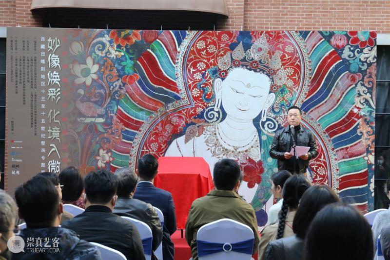 “妙像焕彩 化境入微——西藏日喀则地区13-15世纪壁画专题展”正式开幕 焕彩 化境 西藏日喀则 地区 世纪壁画 专题展 徐汇区 艺术馆 西藏自治区日喀则市文化局 上海市 崇真艺客