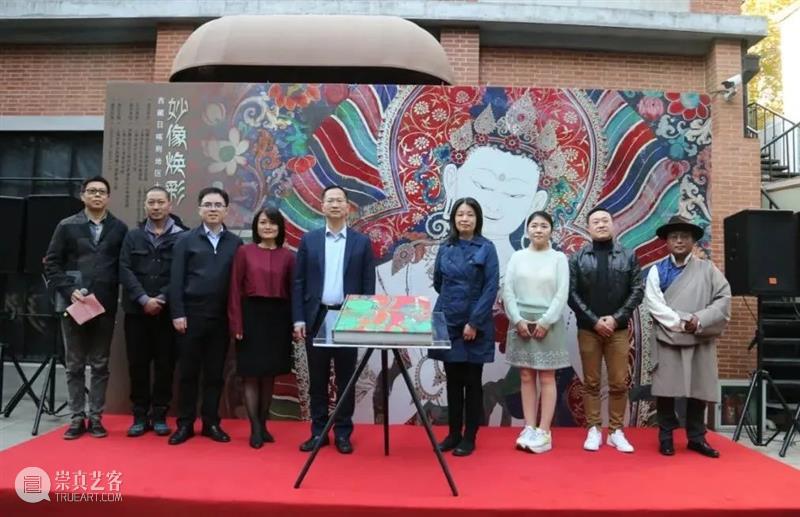 “妙像焕彩 化境入微——西藏日喀则地区13-15世纪壁画专题展”正式开幕 焕彩 化境 西藏日喀则 地区 世纪壁画 专题展 徐汇区 艺术馆 西藏自治区日喀则市文化局 上海市 崇真艺客