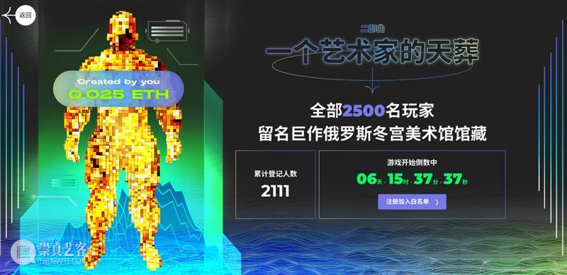 中国艺术狂人，首创全球第一件NFT行为艺术作品 艺术 全球 中国 NFT 作品 行为 狂人 文章 yitiao art 崇真艺客