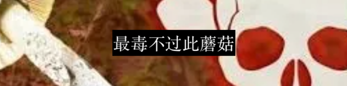 世界上最危险的树 世界上 利维坦 下面 wikipedia 花海 杧果 人畜 样子 印象 叶片 崇真艺客