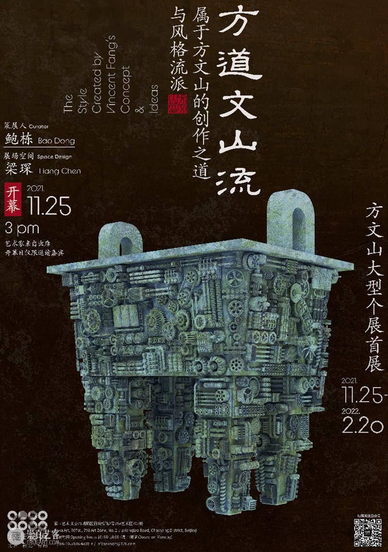 索卡北京|展览延期通知 北京 索卡 通知 方道文山流 时间 方式 下方 二维码 索卡艺术| 资讯 崇真艺客