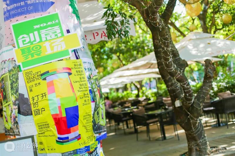 【T街预告】快来翻开这本「周末故事会」 故事 大肚 xīn TIME VENUE 华侨城创意文化园北 主题 概念 OCT LOFT 崇真艺客