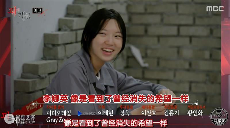 比《鱿鱼游戏》更刺激，这档新出综艺竟然敢来真的！ 鱿鱼游戏 综艺 韩剧 韩影 寄生虫 全球 奥斯卡 感官 共同点 金钱 崇真艺客