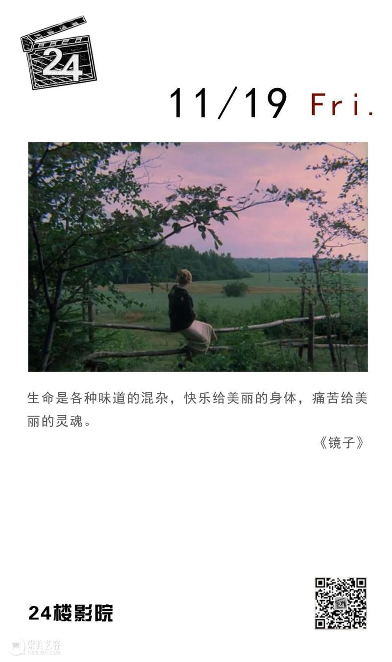 每日台词 | 生命是各种味道的混杂,快乐给身体,痛苦给灵魂 台词 生命 味道 身体 灵魂 上方 影院 页面 右上 星标 崇真艺客