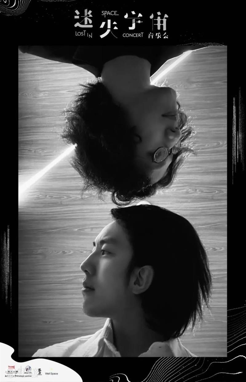 今晚 | 他们口中的这个“迷失宇宙”，来亲自感受一番吗？ 宇宙 口中 上海大剧院 系列 Off No.4 陈思扬 音乐 Music SUN 崇真艺客