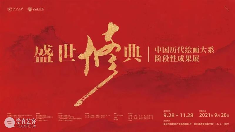 公告|四川美术学院美术馆将于11月20日有序恢复开馆 四川美术学院美术馆 公告 上级 疫情 要求 我馆 措施 情况 事项 总体 崇真艺客