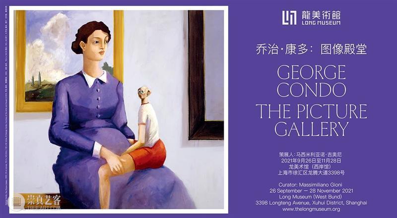 LONG玩艺儿 | 乔治·康多大展闭幕倒计时9天！艺术家亲述作品 乔治 作品 艺术家 LONG 玩艺儿 康多大展 倒计时 康多亚洲 规模 个展 崇真艺客