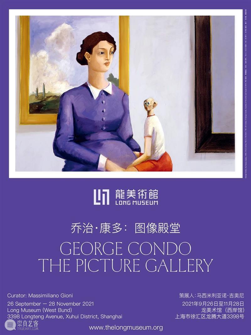 LONG玩艺儿 | 乔治·康多大展闭幕倒计时9天！艺术家亲述作品 乔治 作品 艺术家 LONG 玩艺儿 康多大展 倒计时 康多亚洲 规模 个展 崇真艺客
