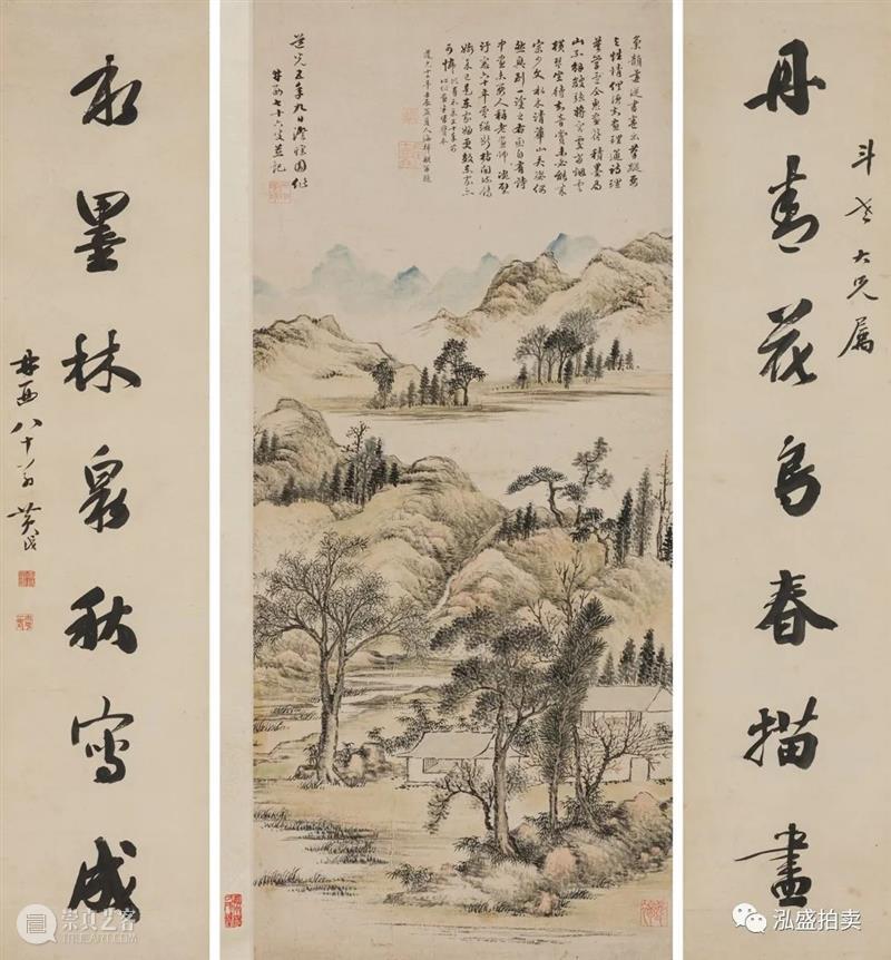 泓盛隽品 | 当涂名贤黄钺《春山闲居图》轴并七言联 黄钺 春山闲居图 七言联 泓盛隽品 当涂 名贤 泓盛 拍卖会 中国 书画 崇真艺客
