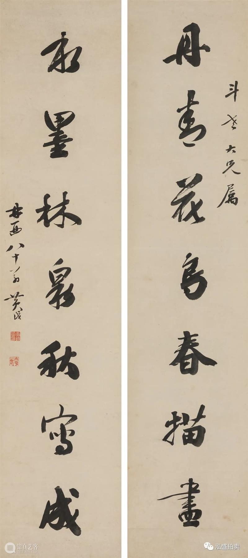 泓盛隽品 | 当涂名贤黄钺《春山闲居图》轴并七言联 黄钺 春山闲居图 七言联 泓盛隽品 当涂 名贤 泓盛 拍卖会 中国 书画 崇真艺客