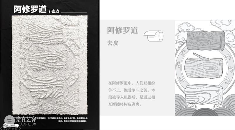 课程成果 | 本科生Studio5：纸浆的生命 Design with Paper Pulp 生命 课程 纸浆 Pulp 成果 本科生 事物 生命力 一部分 整体 崇真艺客