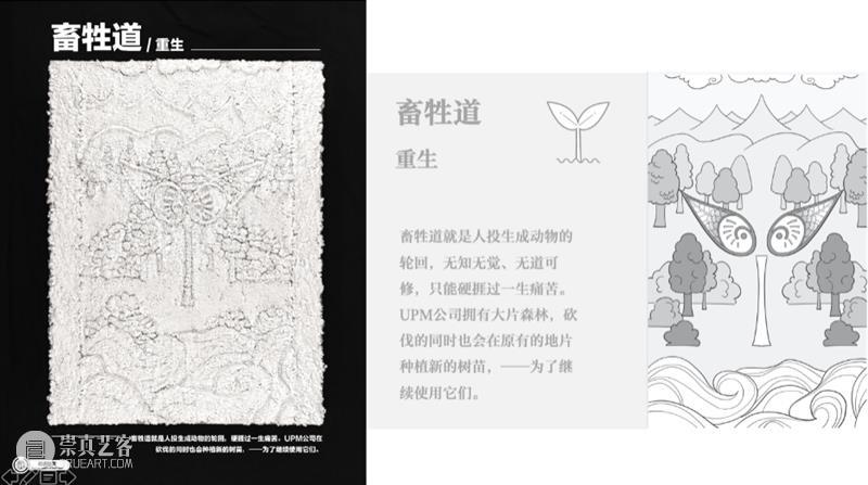 课程成果 | 本科生Studio5：纸浆的生命 Design with Paper Pulp 生命 课程 纸浆 Pulp 成果 本科生 事物 生命力 一部分 整体 崇真艺客