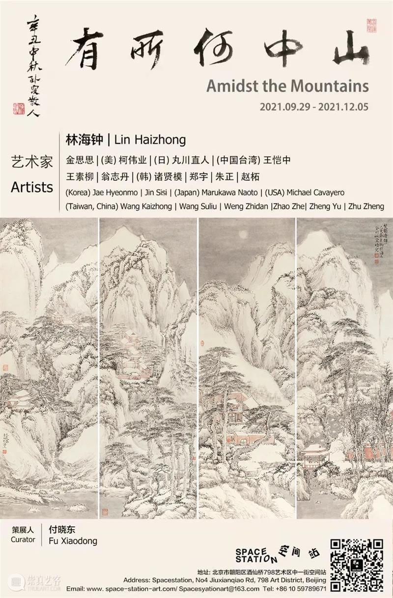 【山中】参展艺术家专栏｜王素柳&朱正 艺术家 专栏 王素柳 朱正 山中 山中何所有 林海钟 学生们 山水 作品 崇真艺客