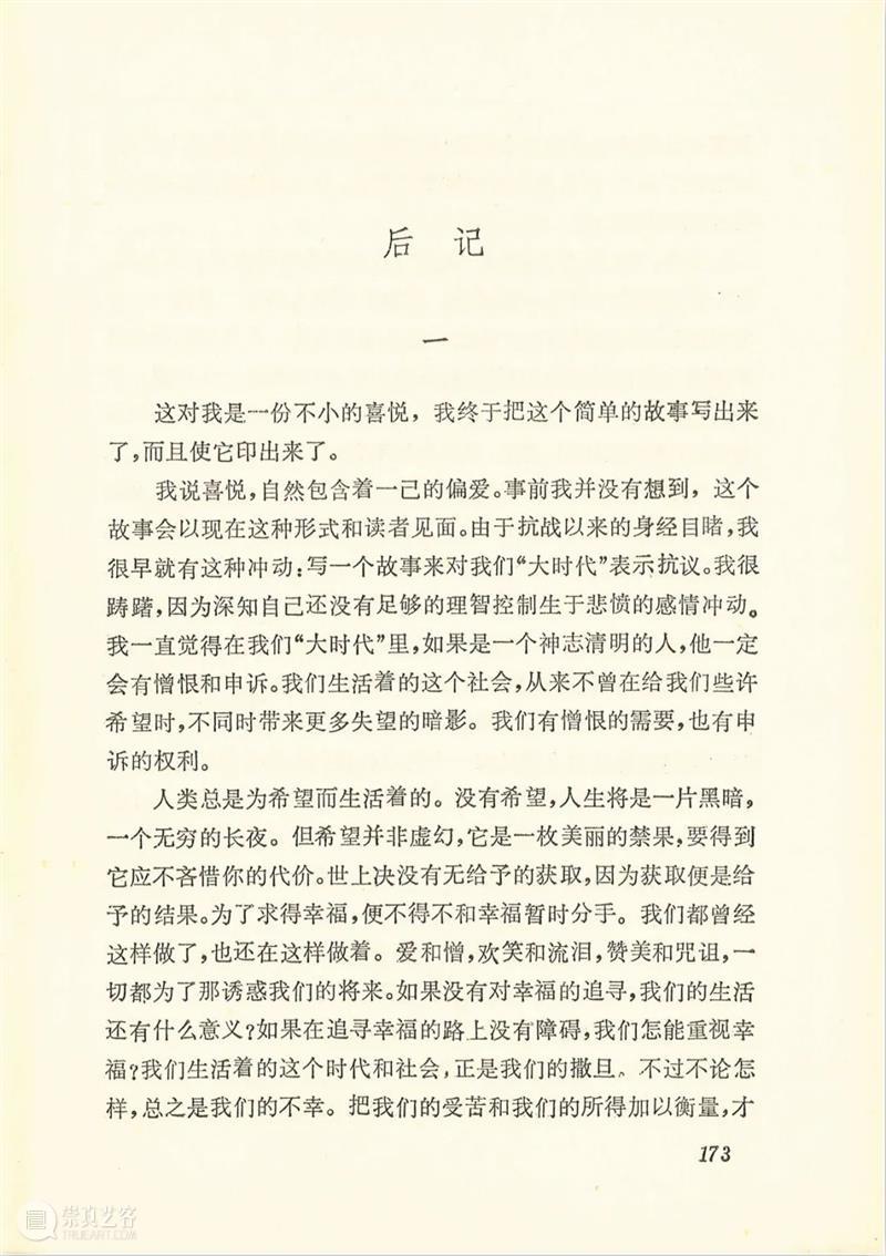 《希望的原理》画册发布对谈回顾 希望的原理 画册 希望 原理 上海大学文化研究系 系主任 罗小茗 老师 中间美术馆 助理 崇真艺客
