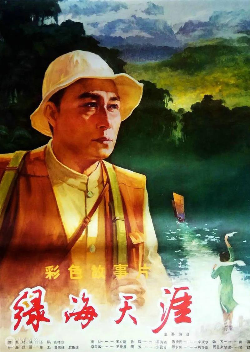 SFM·595微电台｜VOL139:他有一颗赤子之心——记著名电影演员、导演舒适（下） 电影 演员 导演 赤子之心 微电台 SFM VOL 节目 内容 上影画报 崇真艺客