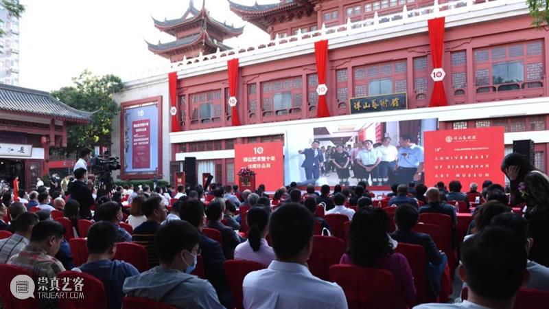 祥山艺术馆举办十周年庆典活动 民营艺术馆十年磨一剑闪耀鹏城 祥山艺术馆 庆典 活动 艺术馆 一剑 鹏城 集锦 深圳文博宫隆重举办 建馆 开幕式 崇真艺客