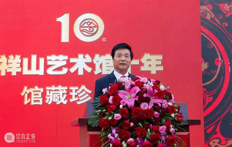 祥山艺术馆举办十周年庆典活动 民营艺术馆十年磨一剑闪耀鹏城 祥山艺术馆 庆典 活动 艺术馆 一剑 鹏城 集锦 深圳文博宫隆重举办 建馆 开幕式 崇真艺客