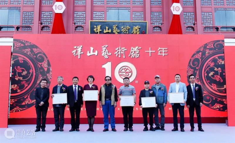 祥山艺术馆举办十周年庆典活动 民营艺术馆十年磨一剑闪耀鹏城 祥山艺术馆 庆典 活动 艺术馆 一剑 鹏城 集锦 深圳文博宫隆重举办 建馆 开幕式 崇真艺客