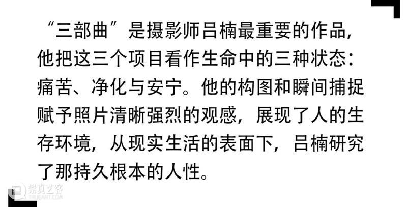 SCôP Conversation | 吕楠：痛苦、净化与安宁，三部曲里的现实和人性 吕楠 三部曲 安宁 现实 人性 系列 中国 天主教 纪实 名字 崇真艺客