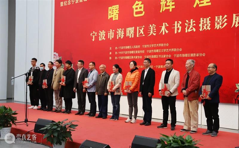 庆祝中国共产党成立100周年暨纪念宁波建城1200年，“曙色辉煌”海曙区美术书法摄影展今日开展 中国共产党 宁波 美术 书法 曙色 海曙区 摄影展 形式 历程 功勋 崇真艺客
