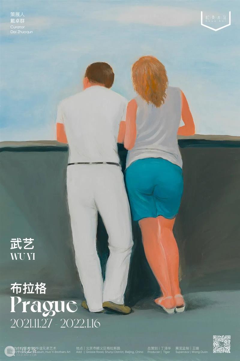 武艺个展“布拉格”将于11月27日在北京松美术馆举办 武艺 布拉格 个展 北京松美术馆 Prague 策展人 戴卓群 Curator DaiZhuoqun松美术馆 北京市 崇真艺客