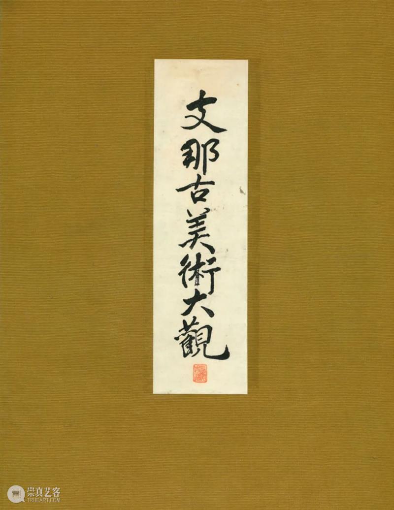 天价成交的造像：五代/北宋 木雕菩萨立像一对 北宋 造像 天价 木雕菩萨立像 香港 佳士得 ldp 木雕 菩萨 观音菩萨 崇真艺客