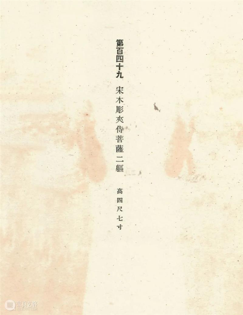 天价成交的造像：五代/北宋 木雕菩萨立像一对 北宋 造像 天价 木雕菩萨立像 香港 佳士得 ldp 木雕 菩萨 观音菩萨 崇真艺客