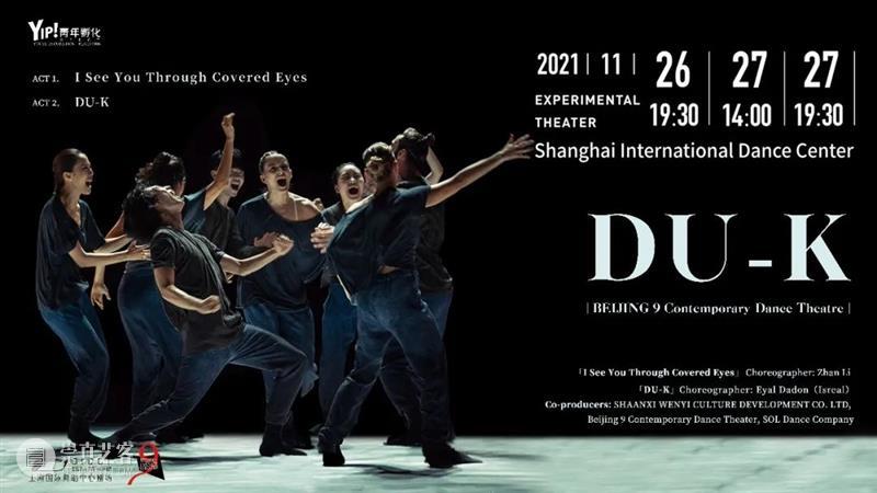 Available to purchase|Contemporary Dance “DU-K” 崇真艺客