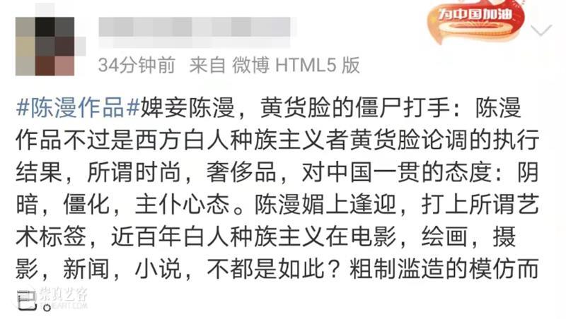 这个央美毕业,“中国最贵时尚摄影师”的作品被骂上热搜!网友:究竟什么是艺术? 网友 艺术 摄影师 中国 央美 作品 国际 品牌 迪奥 起因 崇真艺客