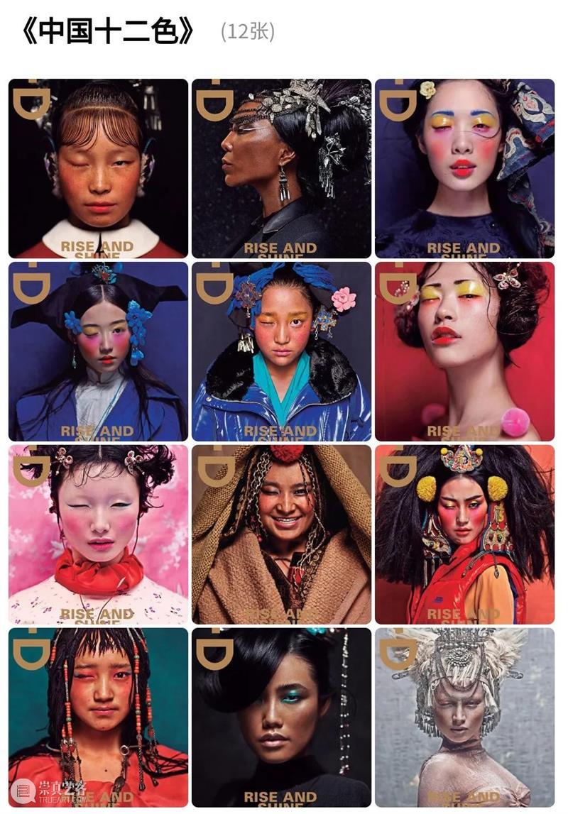 这个央美毕业，“中国最贵时尚摄影师”的作品被骂上热搜！网友：究竟什么是艺术？ 网友 艺术 摄影师 中国 央美 作品 国际 品牌 迪奥 起因 崇真艺客