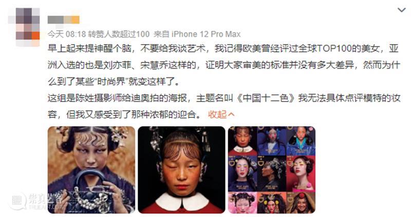 这个央美毕业，“中国最贵时尚摄影师”的作品被骂上热搜！网友：究竟什么是艺术？ 网友 艺术 摄影师 中国 央美 作品 国际 品牌 迪奥 起因 崇真艺客