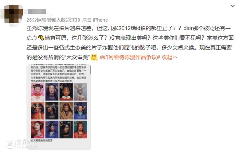 这个央美毕业，“中国最贵时尚摄影师”的作品被骂上热搜！网友：究竟什么是艺术？ 网友 艺术 摄影师 中国 央美 作品 国际 品牌 迪奥 起因 崇真艺客