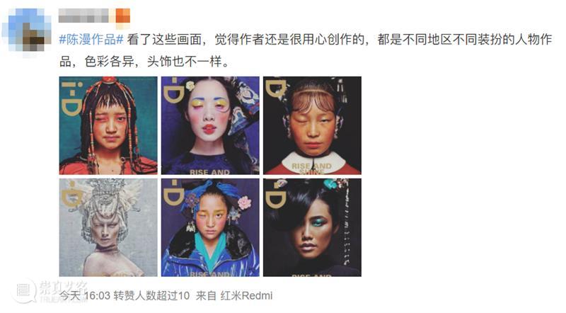 这个央美毕业,“中国最贵时尚摄影师”的作品被骂上热搜!网友:究竟什么是艺术? 网友 艺术 摄影师 中国 央美 作品 国际 品牌 迪奥 起因 崇真艺客
