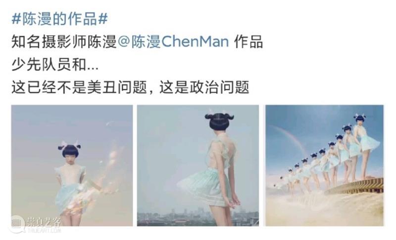 这个央美毕业,“中国最贵时尚摄影师”的作品被骂上热搜!网友:究竟什么是艺术? 网友 艺术 摄影师 中国 央美 作品 国际 品牌 迪奥 起因 崇真艺客