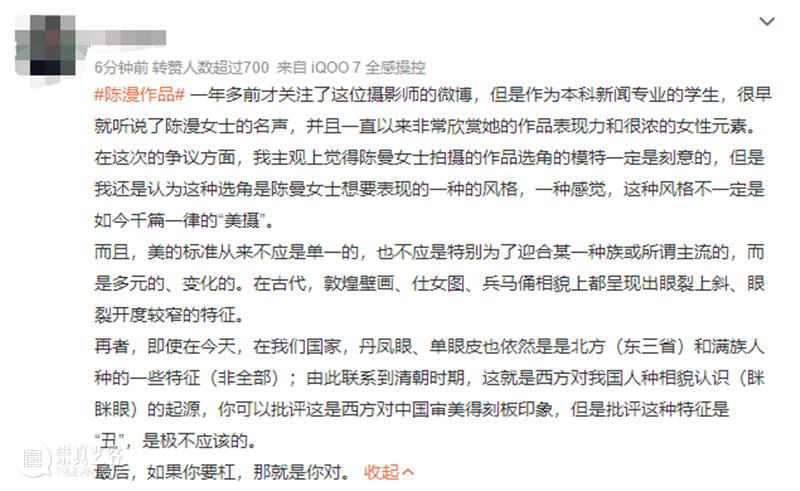 这个央美毕业,“中国最贵时尚摄影师”的作品被骂上热搜!网友:究竟什么是艺术? 网友 艺术 摄影师 中国 央美 作品 国际 品牌 迪奥 起因 崇真艺客