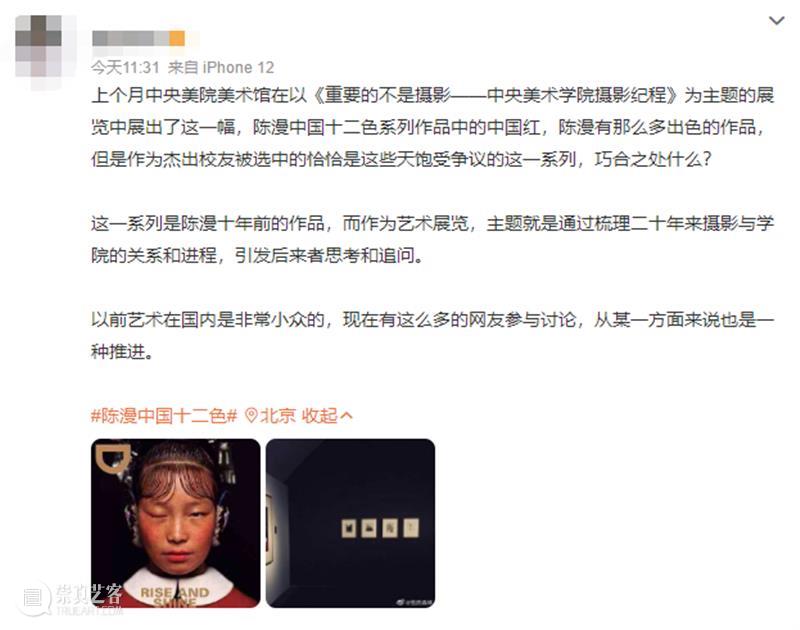 这个央美毕业，“中国最贵时尚摄影师”的作品被骂上热搜！网友：究竟什么是艺术？ 网友 艺术 摄影师 中国 央美 作品 国际 品牌 迪奥 起因 崇真艺客