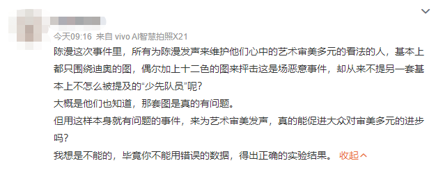 这个央美毕业，“中国最贵时尚摄影师”的作品被骂上热搜！网友：究竟什么是艺术？ 网友 艺术 摄影师 中国 央美 作品 国际 品牌 迪奥 起因 崇真艺客