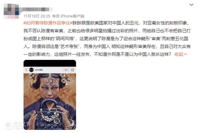 这个央美毕业，“中国最贵时尚摄影师”的作品被骂上热搜！网友：究竟什么是艺术？ 网友 艺术 摄影师 中国 央美 作品 国际 品牌 迪奥 起因 崇真艺客