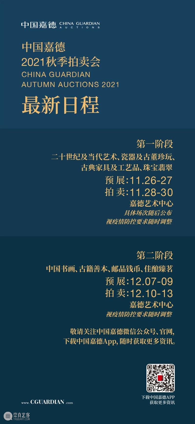 喀什米尔，传说中的蓝宝石丨中国嘉德2021秋拍 蓝宝石 中国 嘉德 喀什米尔 传说 喀什米尔蓝宝石 矿源 宝库 地质 环境 崇真艺客