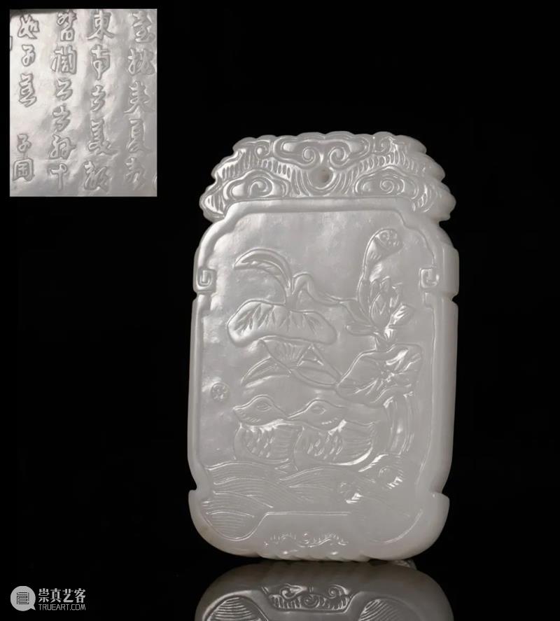 中拍微拍 ‖ 玉杂专场(19期) 今日开拍! 专场 微拍 图片 批文 文物 二维码 快手 视频 拍品 详情 崇真艺客