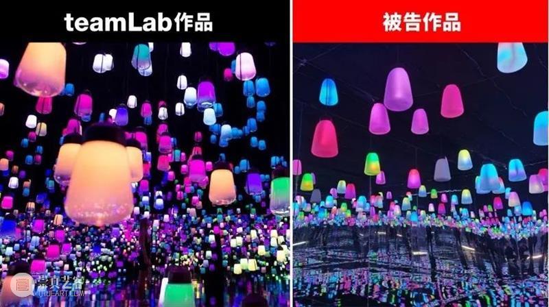 teamLab胜诉！ teamLab 光禹莱特数字科技（上海）有限公司 teamLab无界美术馆 艺术 团队 空间 作品 法院 美术 知名度 崇真艺客