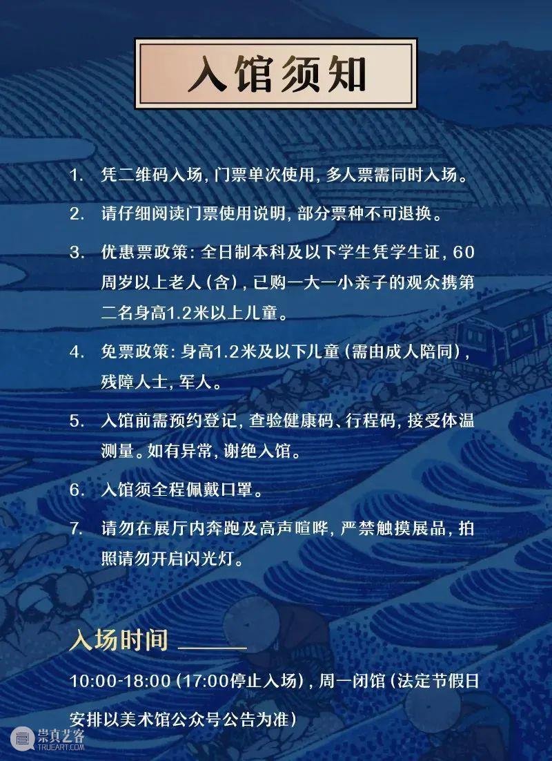 足不出“沪”，《浮世の梦》带你穿越江户！ 浮世 江户 北京浮云艺术文化发展有限公司 艺术 云朵 信息 科技 北京 有限公司 系列 崇真艺客
