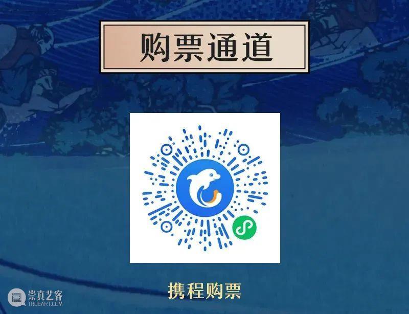 足不出“沪”，《浮世の梦》带你穿越江户！ 浮世 江户 北京浮云艺术文化发展有限公司 艺术 云朵 信息 科技 北京 有限公司 系列 崇真艺客