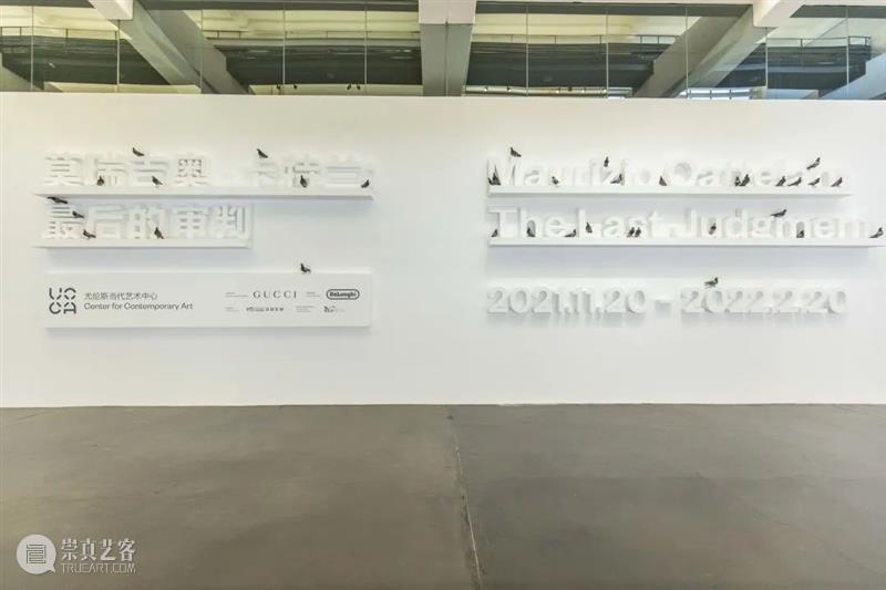 贝浩登艺术家|莫瑞吉奥·卡特兰首次中国个展,“最后的审判”于北京UCCA呈现! UCCA 艺术家 卡特兰 中国 个展 北京 贝浩登 |莫瑞吉奥 意大利 莫瑞吉奥 崇真艺客