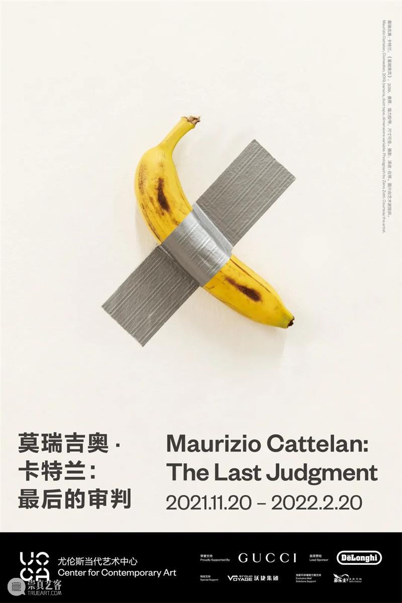 贝浩登艺术家|莫瑞吉奥·卡特兰首次中国个展,“最后的审判”于北京UCCA呈现! UCCA 艺术家 卡特兰 中国 个展 北京 贝浩登 |莫瑞吉奥 意大利 莫瑞吉奥 崇真艺客