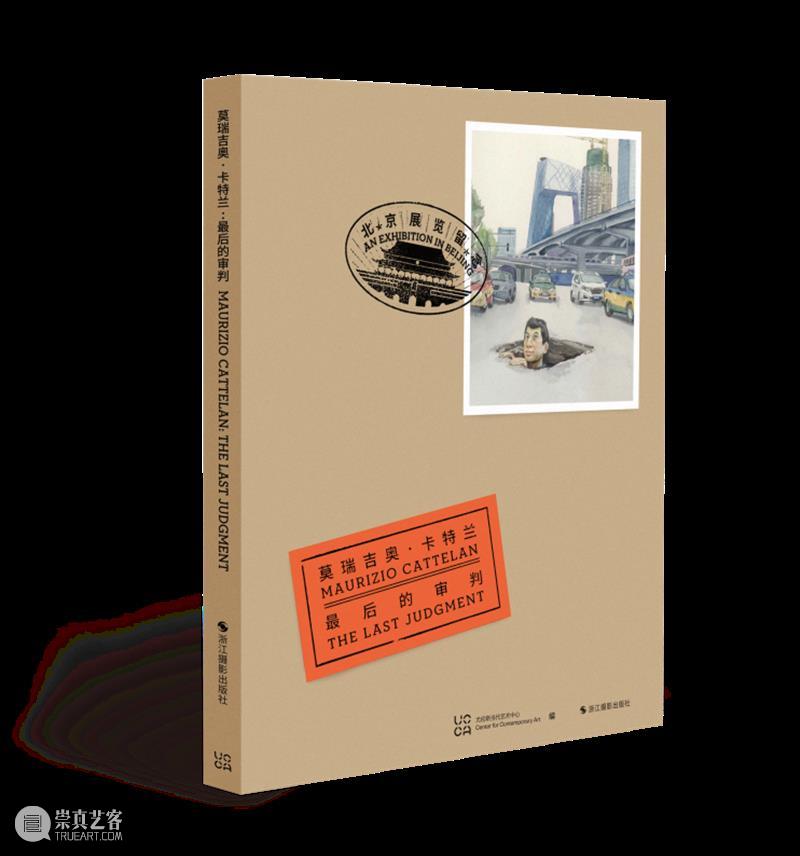 贝浩登艺术家|莫瑞吉奥·卡特兰首次中国个展,“最后的审判”于北京UCCA呈现! UCCA 艺术家 卡特兰 中国 个展 北京 贝浩登 |莫瑞吉奥 意大利 莫瑞吉奥 崇真艺客